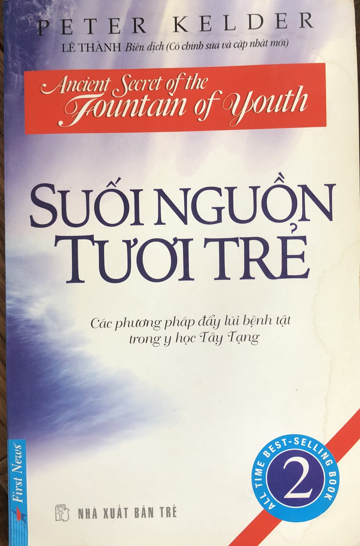 Suối nguồn tươi trẻ: Các phương pháp đẩy lùi bệnh tật trong y học Tây Tạng. Tập 2